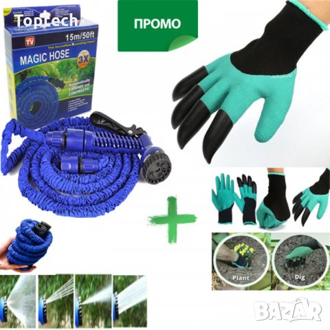 Градинарска ръкавица за лесно гребане и Разтегателен градински маркуч Magic Hose, снимка 1