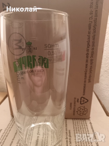 Чаши на бира Болярка 300 / 500 мл., снимка 4 - Чаши - 34529835