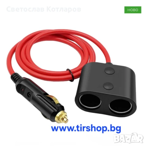 Разклонител за запалка с 2 гнезда - дебел 1.5м кабел