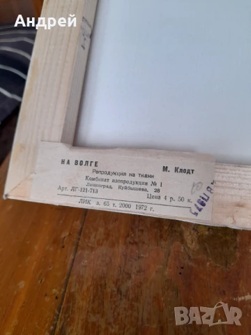 Стара картина #23, снимка 5 - Картини - 50715734