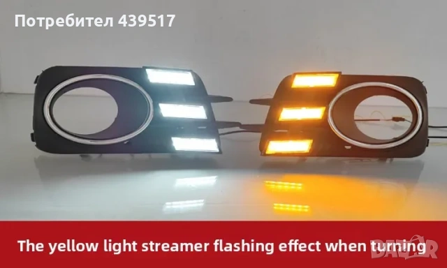 Дневни светлини с три цвята за Volkswagen Tiguan, снимка 9 - Аксесоари и консумативи - 53921175