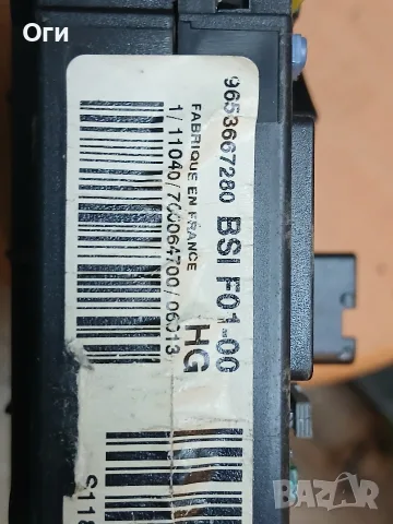 BSI модул за Ситроен С3 BSI F01-00 9653667280 / S118085300 M, снимка 3 - Части - 56153841