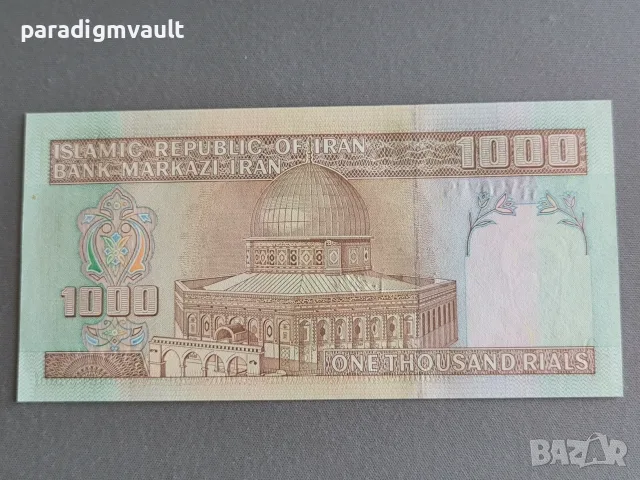 Банкнота - Иран - 1000 риала UNC | 1992г., снимка 2 - Нумизматика и бонистика - 55962916