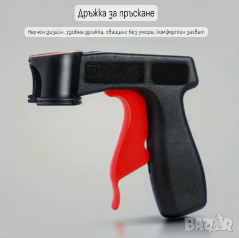Дръжка /адаптер/за спрей Боядисване , снимка 2 - Други инструменти - 50480762
