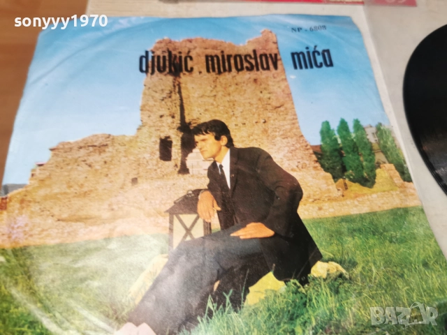 DJUKIC MIROSLAV MICA 2812251743, снимка 7 - Грамофонни плочи - 52921377