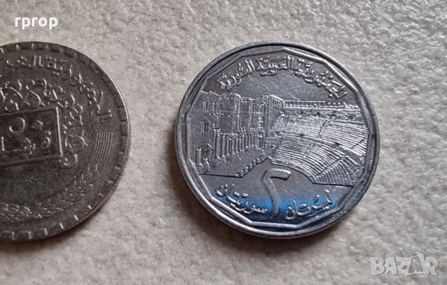 Сирия . Сирийски лири . 8 бройки., снимка 5 - Нумизматика и бонистика - 42411810