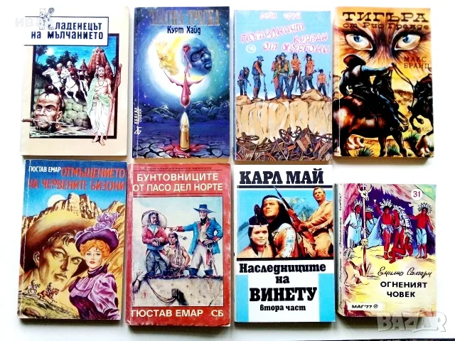 Приключенски книги 2