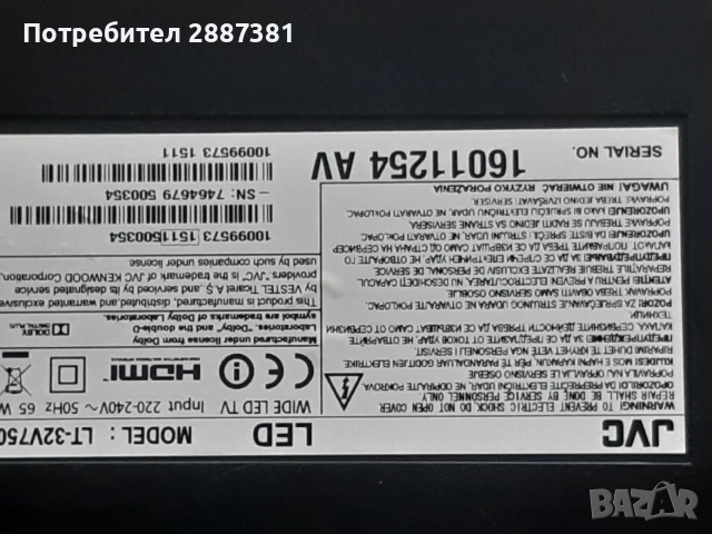JVC LT-32V750  Smart-Wi-Fi-Lan-Full HD във добро състояние, снимка 2 - Телевизори - 55736404