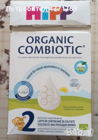 Адаптирано мляко хип 2