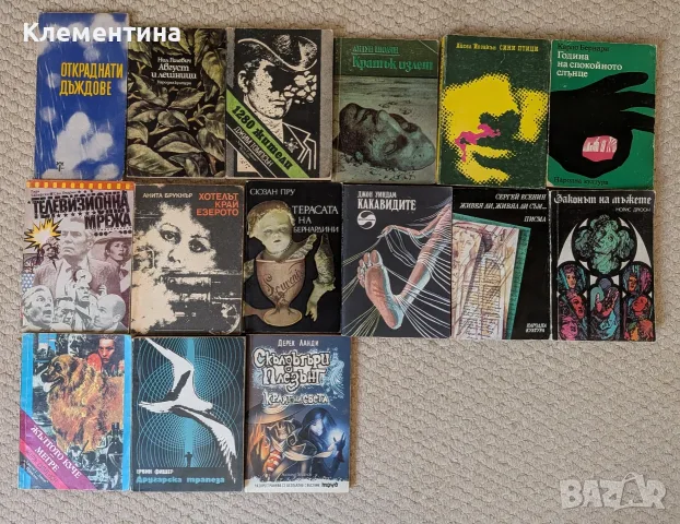 книги (продажба на едро), снимка 2 - Художествена литература - 56388723