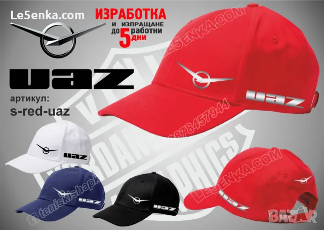 UAZ шапка УАЗ cap s-red-uaz