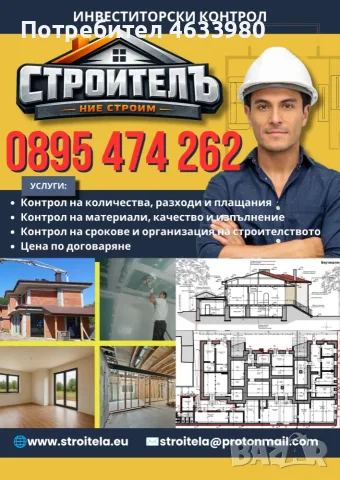 ИНВЕСТИТОРСКИ КОНТРОЛ