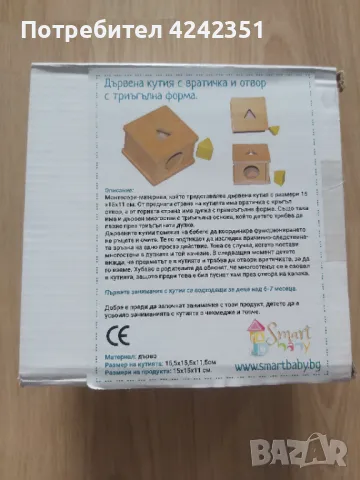 Дървенa кутия по метода Монтесори., снимка 2 - Образователни игри - 49697281