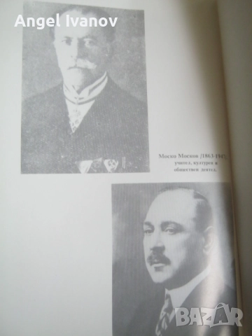 Лясковец в миналото, снимка 8 - Енциклопедии, справочници - 52430397