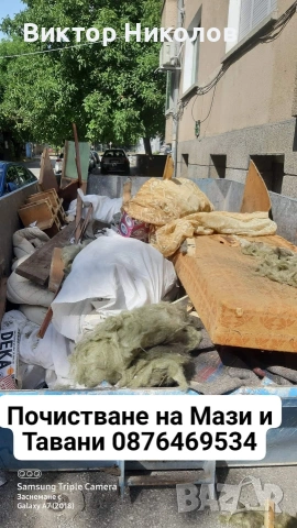 кърти чисти извозва , снимка 7 - Хамалски услуги - 53224256