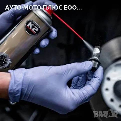 Спрей бяла Грес K2 - 400мл., снимка 2 - Аксесоари и консумативи - 48773982