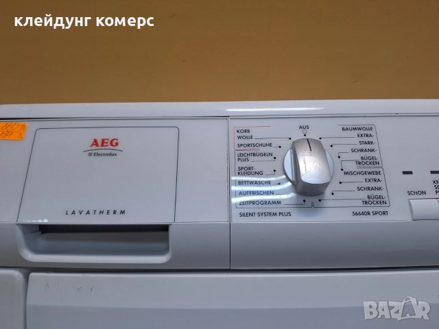 Сушилня AEG LAVAMTERM 7кг. , снимка 4 - Сушилни - 53085358