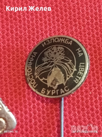 Лот значки 10 броя стари редки от соца за КОЛЕКЦИЯ ДЕКОРАЦИЯ 53471, снимка 8 - Колекции - 53291144