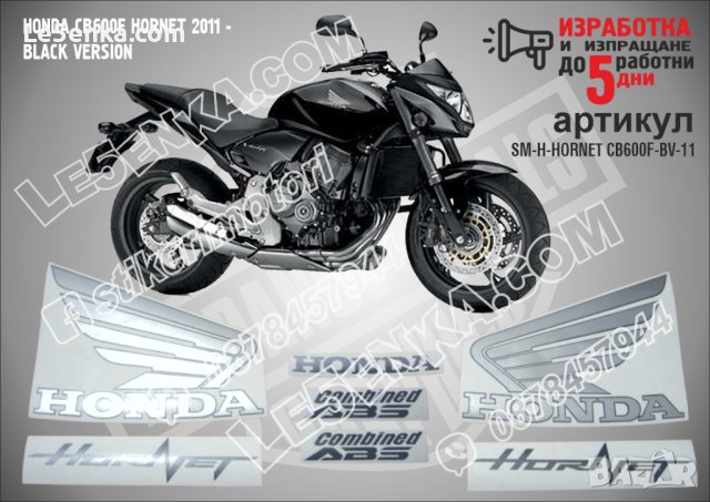 HONDA CB600F HORNET 2011 - BLACK VERSION  SM-H-HORNET CB600F-BV-11