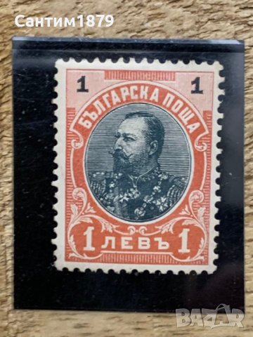Българска пощенска марка-Редовни - Фердинанд(без кука)-1905г