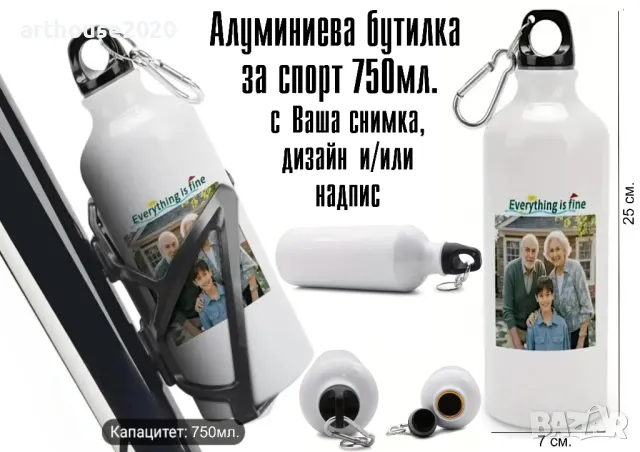 Персонализирана термочаша-тумблер;спортна бутилка с Ваша снимка/надпис, снимка 5 - Други - 49208741