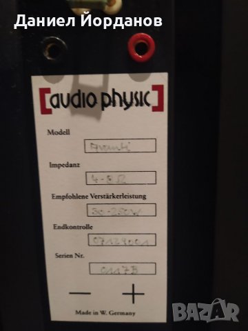 Audio Physic Avanti, снимка 5 - Тонколони - 38581810