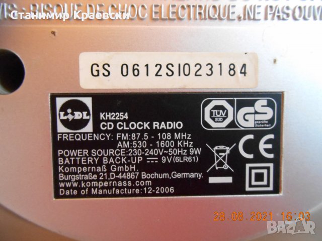 Bench KH 2254 clock cd radio alarm, снимка 11 - Други - 33997861