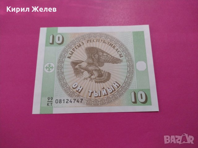 Банкнота Киргизстан-15637, снимка 2 - Нумизматика и бонистика - 30569726