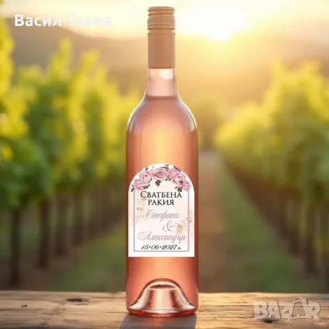 Етикети за сватбена ракия, вино, снимка 16 - Сватбени аксесоари - 49479450