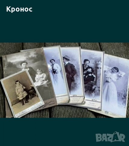 Стари фотографии от 1900г.