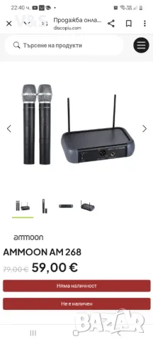 AMMOON AM 268 двуканален vhf безжичен ръчен чифт микрофони, с интегриран ехо ефект, отлично съотноше