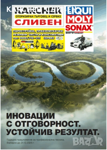 KARCHER,КЕРХЕР-Профи водоструйки,пароструйки-ПРОМО ЦЕНИ