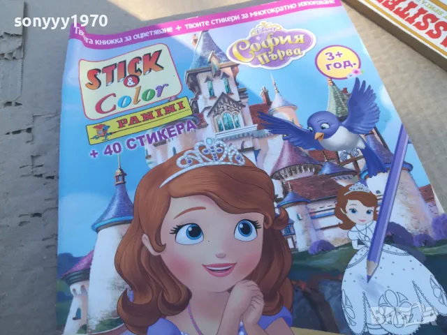 СОФИЯ ПЪРВА 1701251845, снимка 5 - Детски книжки - 48720162