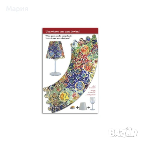 Абажур Casa Batlló на Гауди, снимка 2 - Настолни лампи - 53165794