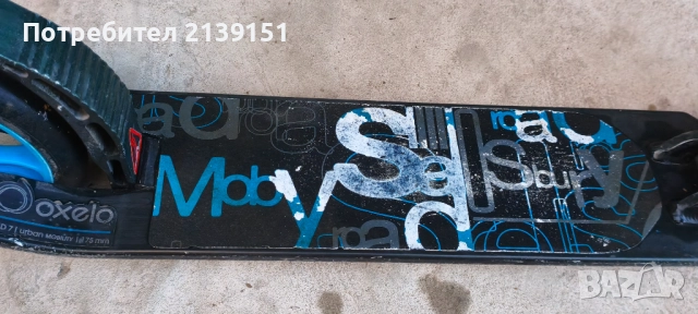 Детска тротинетка Oxelo MID7, снимка 3 - Други спортове - 52885298