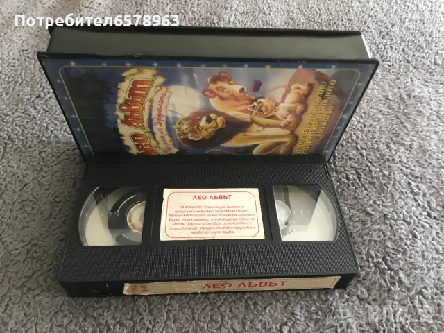 Видеокасета '' Лео Лъвът ''  VHS, снимка 4 - Анимации - 48750230
