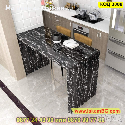 Ролка от 3 метра самозалепващо фолио за мебели с ширина 60 см. - КОД 3008, снимка 4 - Декорация за дома - 44731655