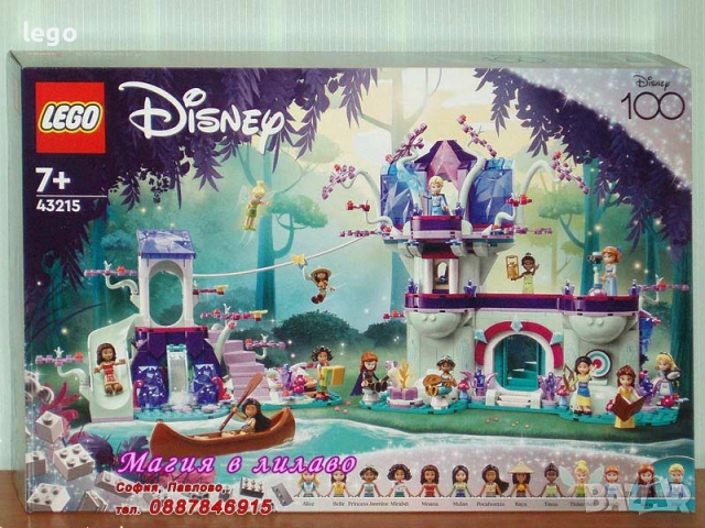 Продавам LEGO Disney Princes 43201 43204 43206 43208 43211 43212 43215 43216 43217 43219 43220 43223, снимка 7 - Конструктори - 47637130