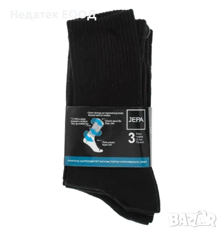 Спортни оребрени чорапи, Черен, 3 чифта., снимка 2 - Спортна екипировка - 50388951