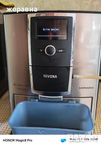 Nivona NICR877 typ 691, снимка 2 - Кафемашини - 56037934