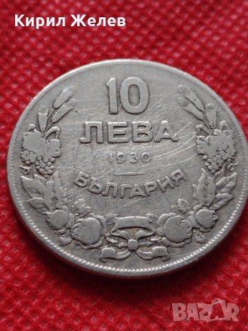 Монета 10 лева 1930г. Царство България за колекция декорация - 24991