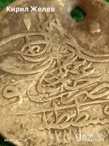 Сребърна монета 10 пари 1187/4г. Османска Империя Султан Абдул Хамид първи 21295, снимка 3 - Нумизматика и бонистика - 53956403