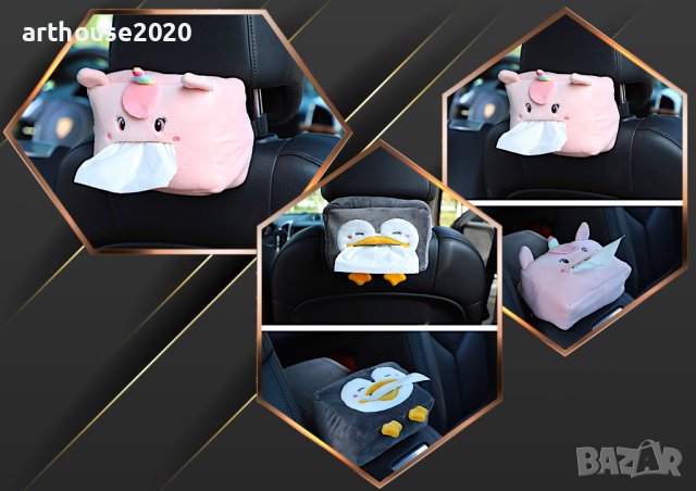 Аксесоари за кола-забавни,полезни,за деца и възрастни, снимка 5 - Други - 42919494