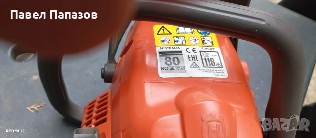 Продвам моторна резачка Хусварна., снимка 2 - Градинска техника - 51853961