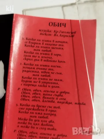 Аудио касета с албум на дует Шик , снимка 2 - Аудио касети - 47656774