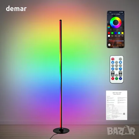 Смарт RGB LED подова лампа с WiFi и Bluetooth, 16 млн цвята