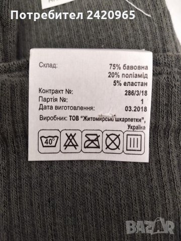Летни чорапи за украинските специални части, снимка 3 - Екипировка - 29417686