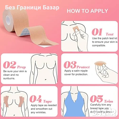 Нова Лента за повдигане на бюст за рокли без гръб и презрамки + 2 покривала за зърна, снимка 3 - Други - 54208219