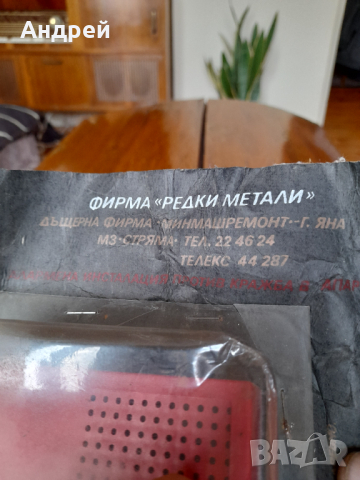 Стара алармена брава за врата, снимка 2 - Други ценни предмети - 44517085