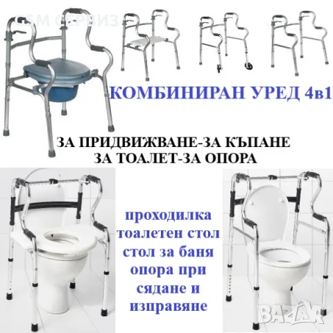 Стол проходилка 4в1, снимка 2 - Тоалетни столове - 56522415